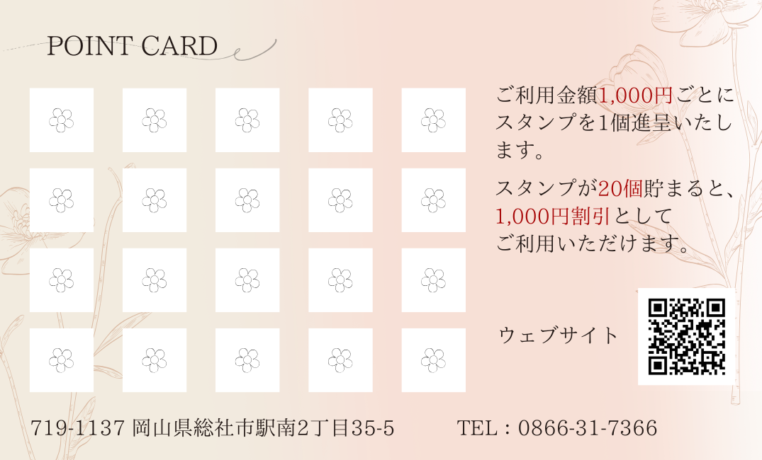 ショップカード裏面